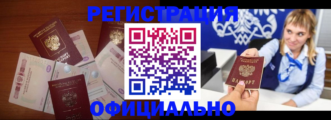 прописка для кредита в Судогде