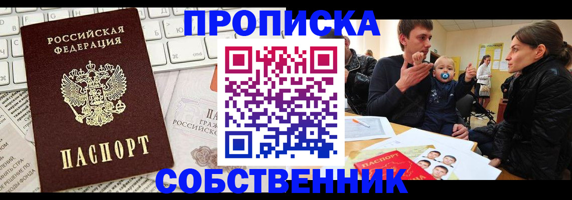 прописка гарантия в Судогде