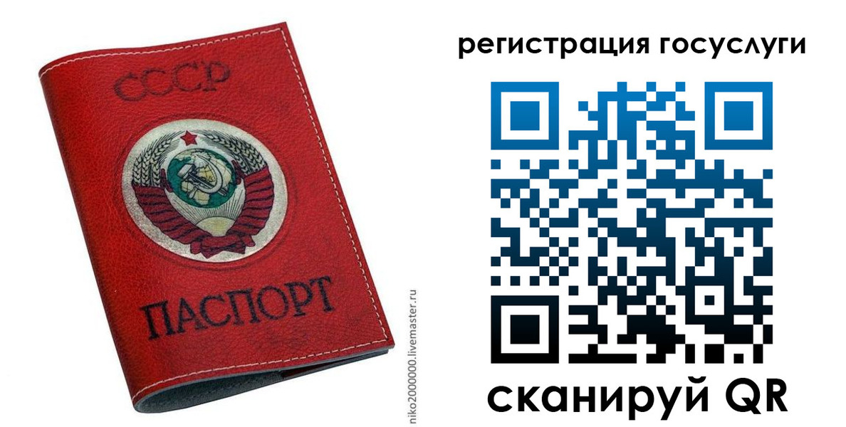прописка ребенка в Судогде