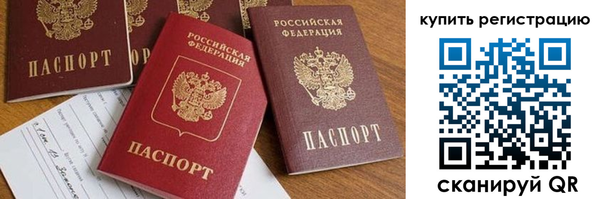 прописка от собственника в Судогде