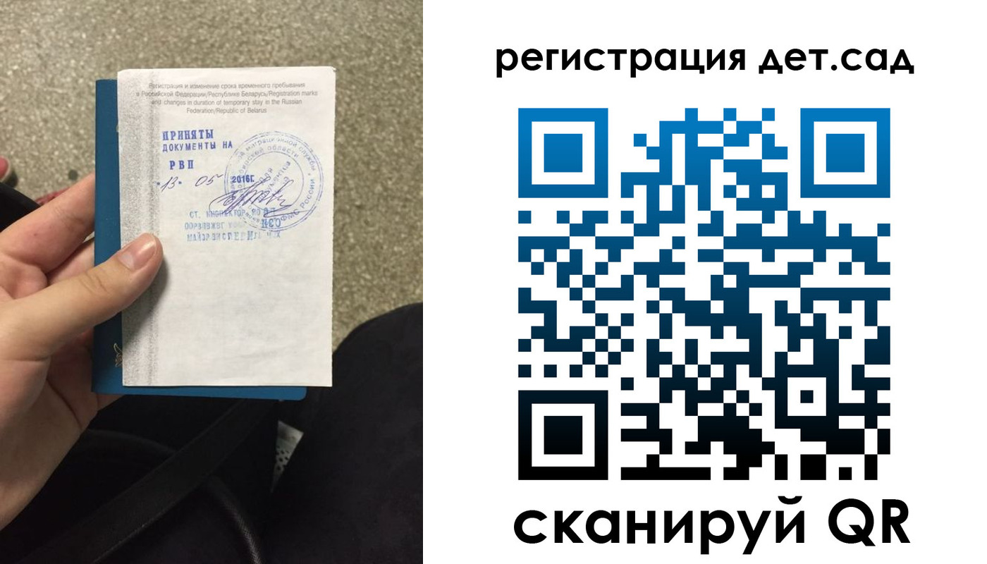 прописка законно в Судогде
