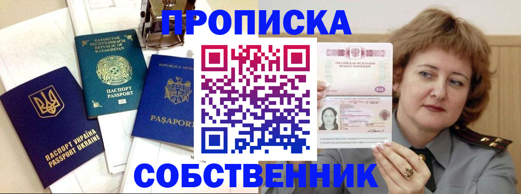 временная регистрация для всех в Судогде