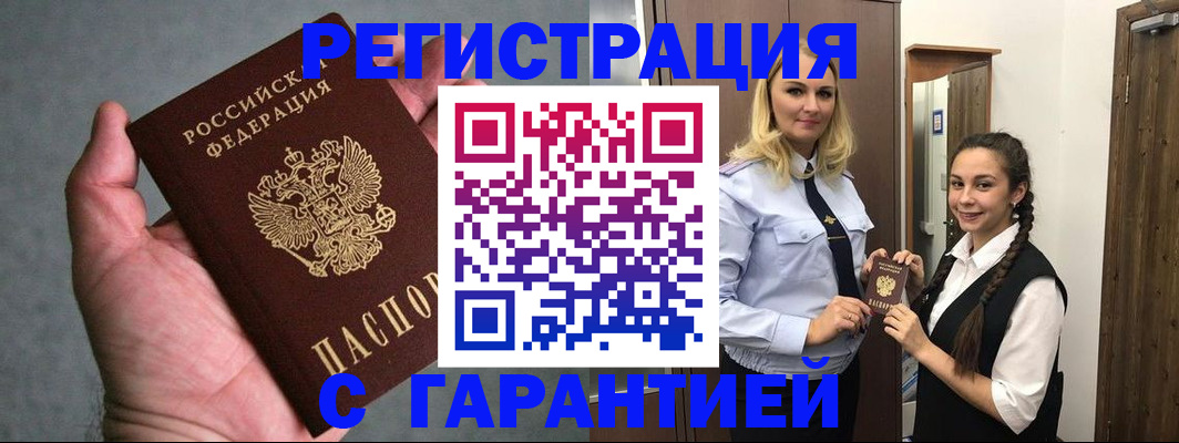 временная регистрация купить в Судогде