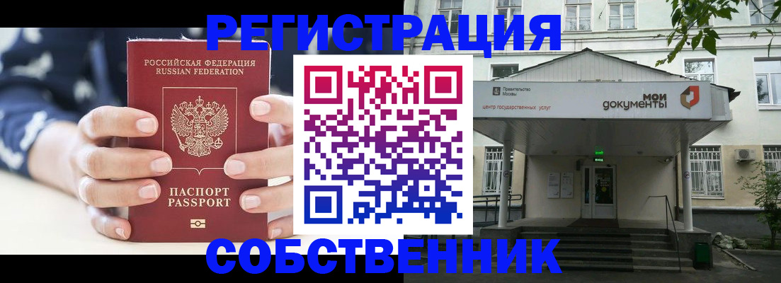 прописка для школы в Судогде