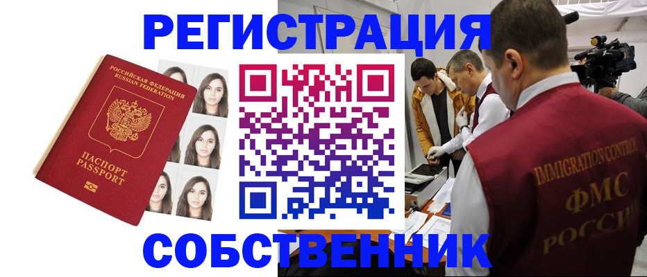 где прописаться в Судогде