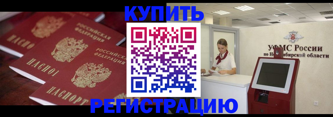 прописка для работы в Судогде