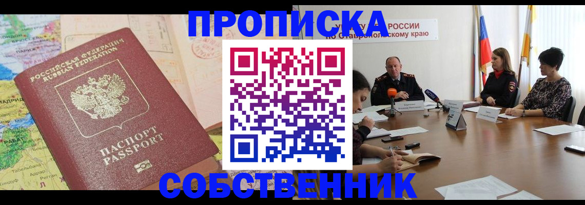 прописка в квартире в Судогде