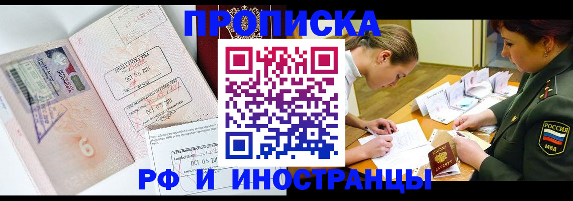 прописка для военкомата в Судогде