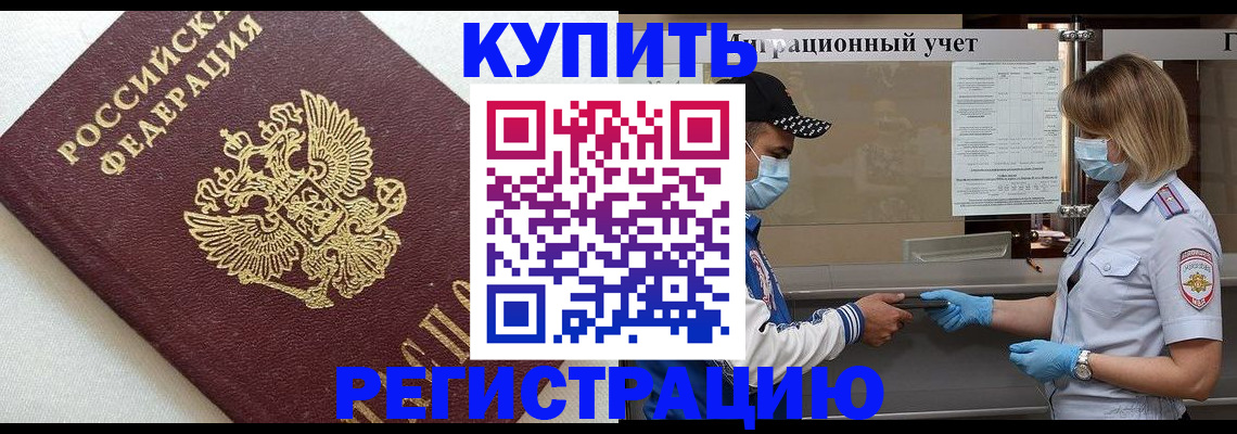 временная регистрация для школы в Судогде
