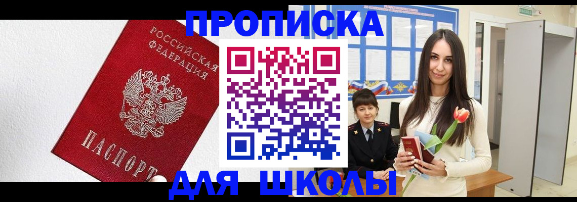 прописка законно в Судогде