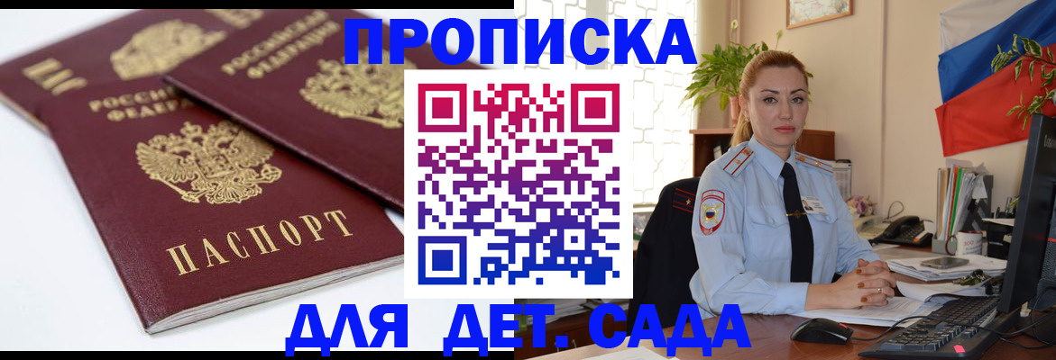 прописка штамп в Судогде